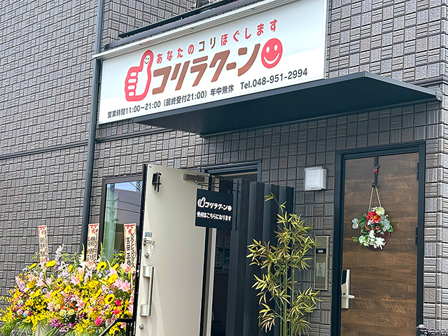 コリラクーン店舗イメージ